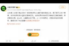 北京博主：我覺得如果從比賽平衡的角度上說，是不是可以給個黃牌