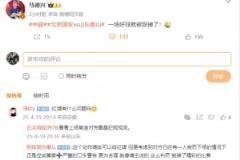 戴琳談京魯大戰(zhàn)：第二張紅牌值得商榷，裁判讓比賽觀賞性降低