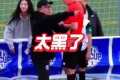 明著黑！ 伊斯卡杯主裁爭(zhēng)議判罰，董路大鬧賽場(chǎng)！