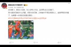 泰山博主：澤卡之前被對手身后明顯拉人，直接導(dǎo)致動作慢了才紅牌