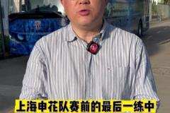 北京國安球迷和泰山球迷的常規(guī)互動