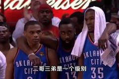 楊毅：若杜蘭特沒去勇士，他風(fēng)評(píng)會(huì)變好，但級(jí)別就跟哈登威少一樣