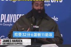 丹佛的高海拔是否導(dǎo)致疲勞？哈登：我也在琢磨這事兒 到底是為啥