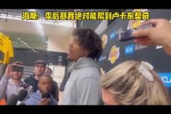 今日1分3籃板！海斯曾言：季后賽我絕對(duì)能幫助到東契奇