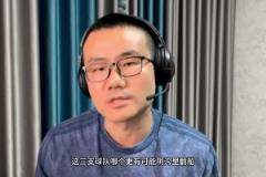 徐靜雨：湖人勇士快船三隊 目前壓力最大的是湖人 最可能被淘汰