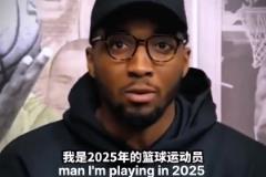 死亡5小！米切爾評(píng)個(gè)人歷史最佳首發(fā)：庫里科比喬丹詹姆斯杜蘭特