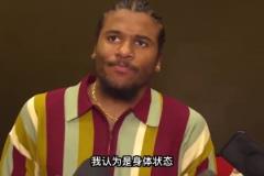 杰倫格林：我們必須沉下心來(lái)!