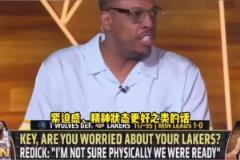 明天怎么說！皮爾斯：如果湖人再輸一個主場，那就可以提前放假了