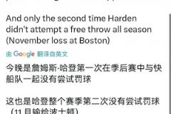 0罰球罕見??！船記：G2是哈登快船生涯首次季后賽單場沒有罰球