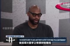 考辛斯：火箭可以考慮交易來吹楊、莫蘭特或KD，他們能讓火箭起飛