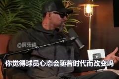 塞利：不理解現在球員進行負荷管理，像喬丹，科比等傳奇從不輪休