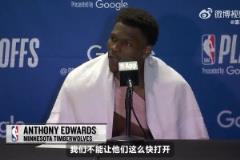 愛(ài)德華茲：湖人殺招是開(kāi)局猛錘！只要首節(jié)沒(méi)落后18分我們就沒(méi)事
