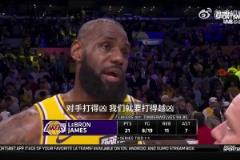 詹姆斯：這輪系列賽就是硬碰硬！森林狼兇，我們就要打得更兇??！