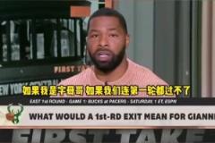 小莫此前：如果雄鹿季后賽一輪游，字母和利拉德應(yīng)該一起去熱火！