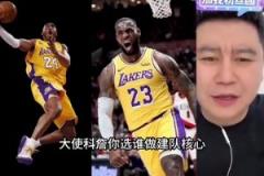 詹科選誰當建隊核心？大史：我選詹姆斯，考慮商業(yè)價值和球星等級