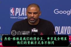 烏度卡：格林球隊(duì)得分王+申京全明星，若這倆打得好，我們很強(qiáng)！