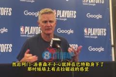 科爾：我們覺得阿門是不小心的！那個(gè)動(dòng)作本身沒問(wèn)題，比賽中常見