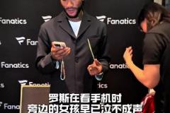 感性的人總是容易落淚！羅斯看到女粉絲的個(gè)人經(jīng)歷不禁落淚