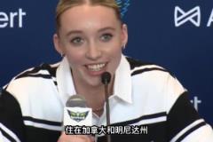 又美又能打又聰明！WNBA新科狀元佩奇如何機(jī)智應(yīng)對(duì)提問(wèn)