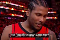 徐靜雨盛贊杰倫格林：像齊天大圣一樣，跨過這個(gè)坎就要突飛猛進(jìn)了