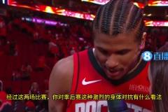 火勇系列賽身體對(duì)抗極其激烈！杰倫-格林：這就是我們想要的！我們隨時(shí)準(zhǔn)備好戰(zhàn)斗