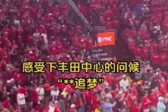 法克追夢(mèng)！感受一下主場(chǎng)火密送給格林山呼海嘯的問候