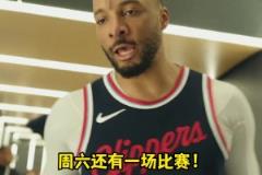 鮑威爾：G3拿下！但我們什么都還沒做到呢！得集中精力備戰(zhàn)G4