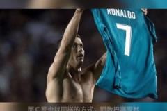 國家德比雙驕對(duì)決！梅西絕殺霸氣曬球衣！C羅強(qiáng)勢(shì)亮7號(hào)回?fù)簦? title=