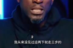 名場面！加內(nèi)特麥迪怒噴現(xiàn)在的籃球：太多無效運球和走步了！