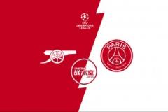 【伊斯靈頓戰(zhàn)術(shù)室】歐冠前瞻，槍手能否擊敗大巴黎？