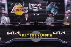 巴克利：雷迪克不該讓五人打滿下半場，老詹&盧卡的負(fù)荷太大了