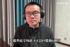 徐靜雨：東契奇實力不宜過度高估，期待詹姆斯還能再次締造奇跡！