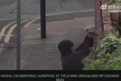 何人所為？利物浦20冠壁畫涂鴉不到1天就被一黑衣男子蓄意破壞