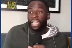 死對(duì)頭！追夢(mèng)昔日播客中表示：灰熊居然指望狄龍這個(gè)蠢貨來爭冠？