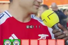 真英超球迷！你知道那些年獲得英超冠軍的球隊嗎？