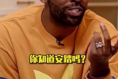 當歐文向老外推銷起安踏的時候