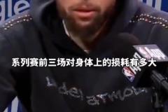 庫里 ：與火箭的比賽，強度不亞于我經(jīng)歷過的任何一輪系列賽！