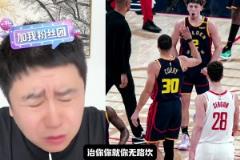 情緒崩潰！大史怒噴烏度卡：最后一攻竟然讓申京去單打追夢(mèng)，腦子純純有泡啊