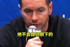 雷迪克 ：“東契奇被絆倒了，我們本有機會上罰球線！”