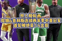 都被絕殺4-1！普林斯在湖人與雄鹿均捧起季中賽獎杯首輪皆出局