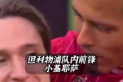 基耶薩能拿到嗎？官方給40塊紅軍自行決定＆球員有出場要求