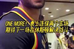 哭了！大史：讓穆勒打爆 哈登拉胯都沒(méi)啥！讓威少給投死讓我難受