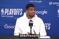 字母哥：哈利伯頓父親太不尊重人了！我拿過冠軍而你們沒有！