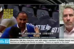 證明自己？獨行俠總經理哈里森此前談東契奇交易曾表示：防守贏得總冠軍！