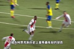 阿賈克斯成名，拜仁沉淪，在斯洛特手下鳳凰磐涅的荷蘭后腰！