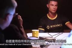 C羅現(xiàn)場測謊！主持人：你愿意用所有歐冠獎杯換一個大力神杯嗎？