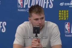 東契奇：暫時還沒想過續(xù)約的問題，湖人氛圍很棒&很高興來到這里