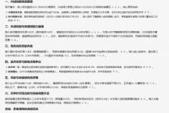 Deepseek分析湖人淘汰原因：內(nèi)線、年齡等多維潰敗連鎖反應(yīng)