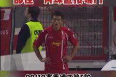 亞洲金左腳，來看邵佳一留洋時期角球直接破門