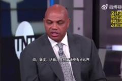 奧尼爾&巴克利看衰湖人：趕緊收拾行李回家吧！湖人不是支好球隊(duì)